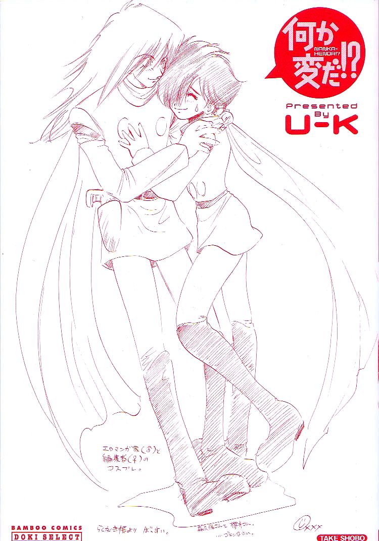 Nanika Henda !? page 2 full