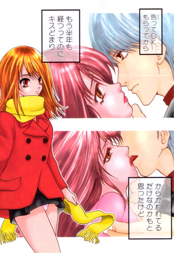 Nanika Henda !? page 8 full