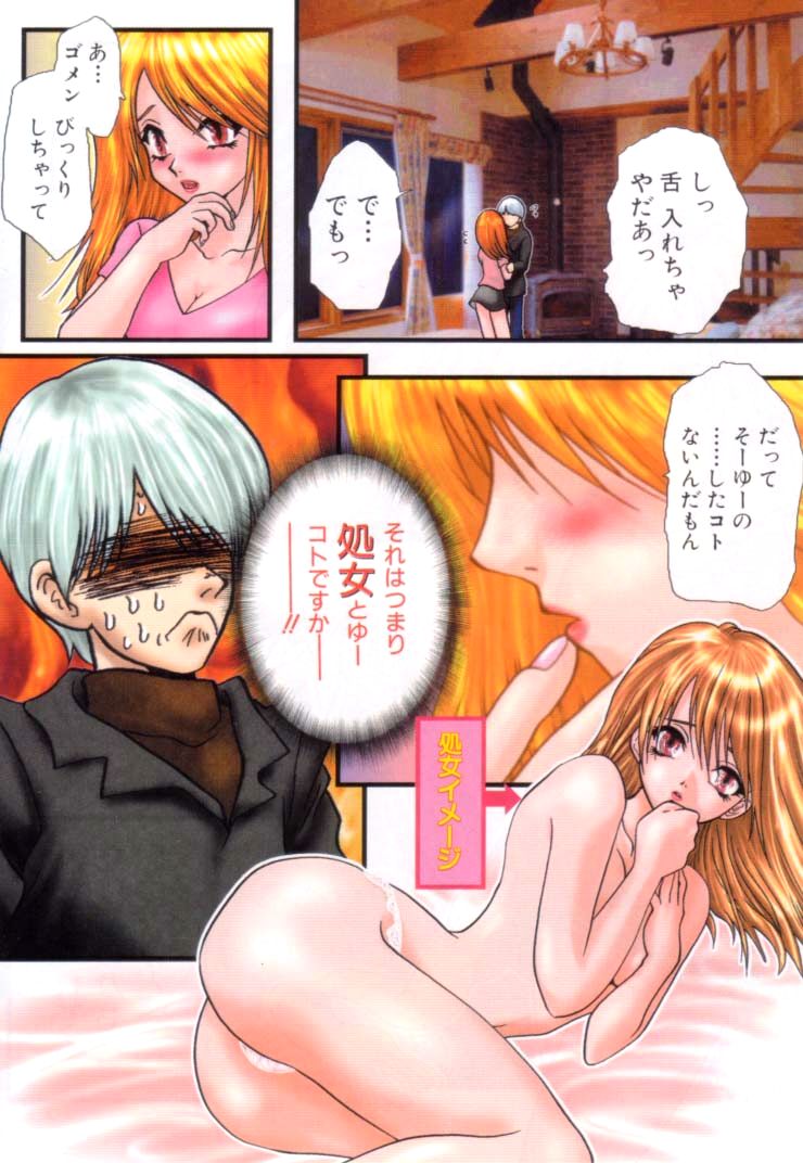 Nanika Henda !? page 9 full