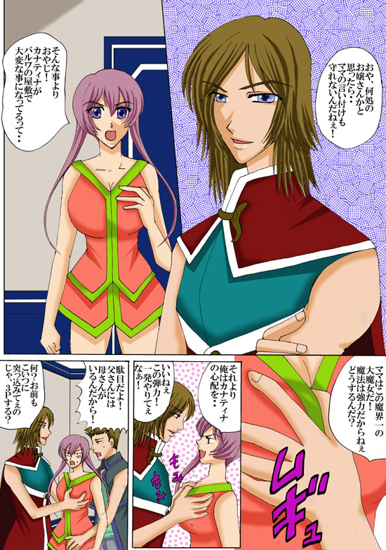 Dai majo no Musuko page 10 full