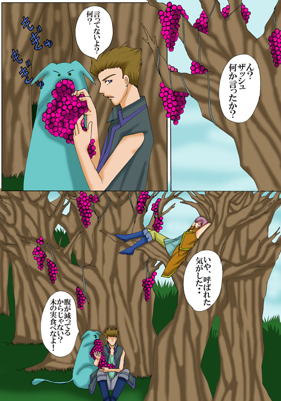 Dai majo no Musuko page 3 full