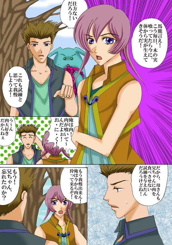 Dai majo no Musuko page 4 full