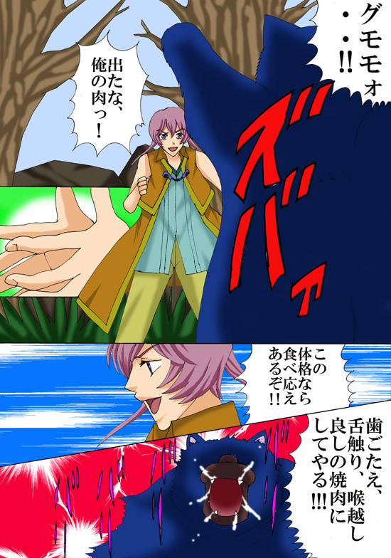 Dai majo no Musuko page 6 full