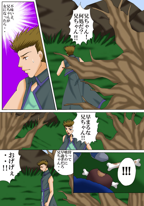 Dai majo no Musuko page 7 full