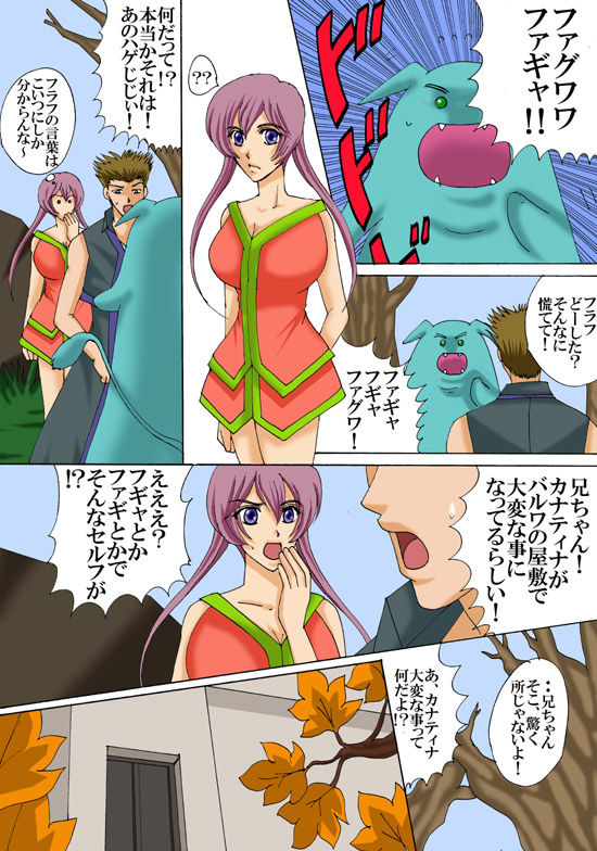 Dai majo no Musuko page 9 full