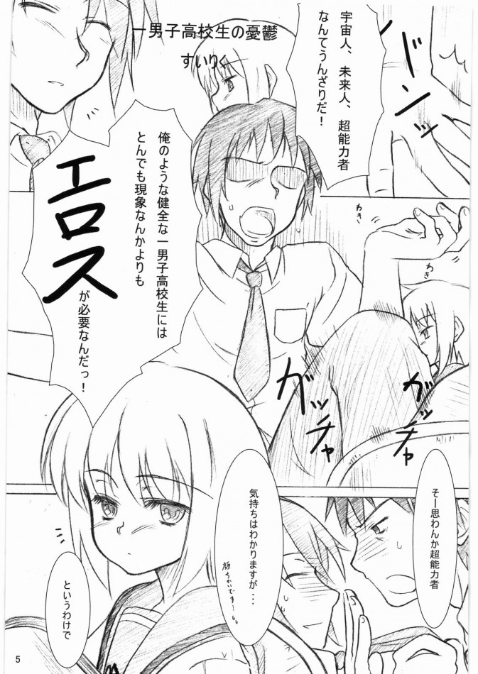 Harunegi page 3 full