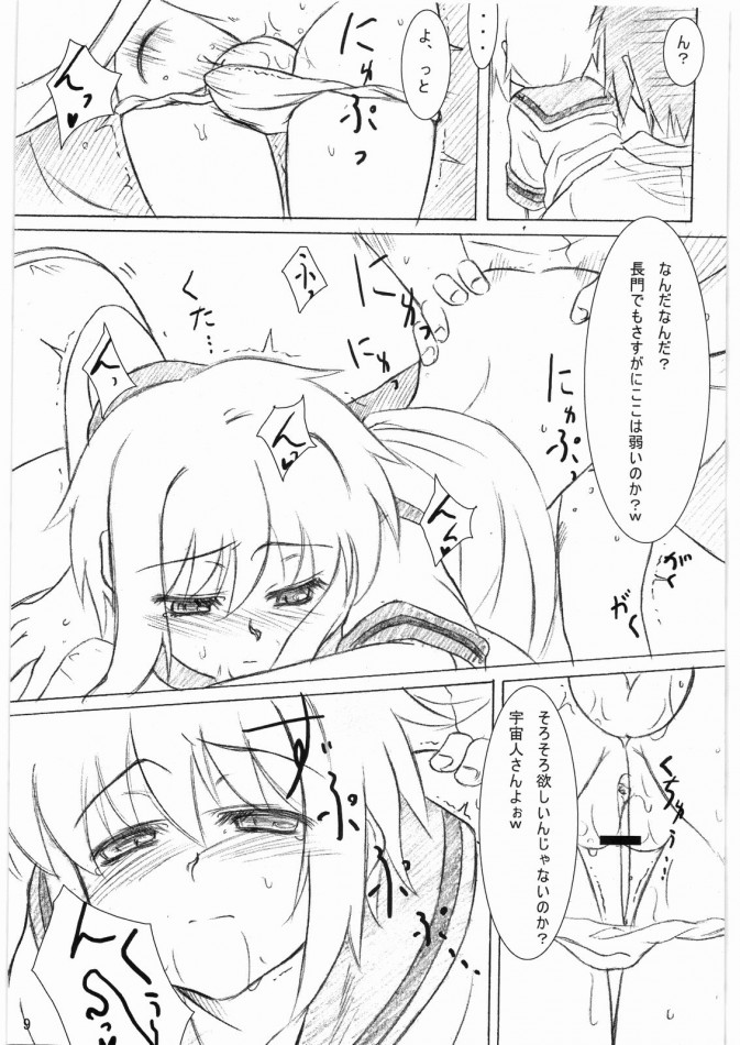 Harunegi page 7 full