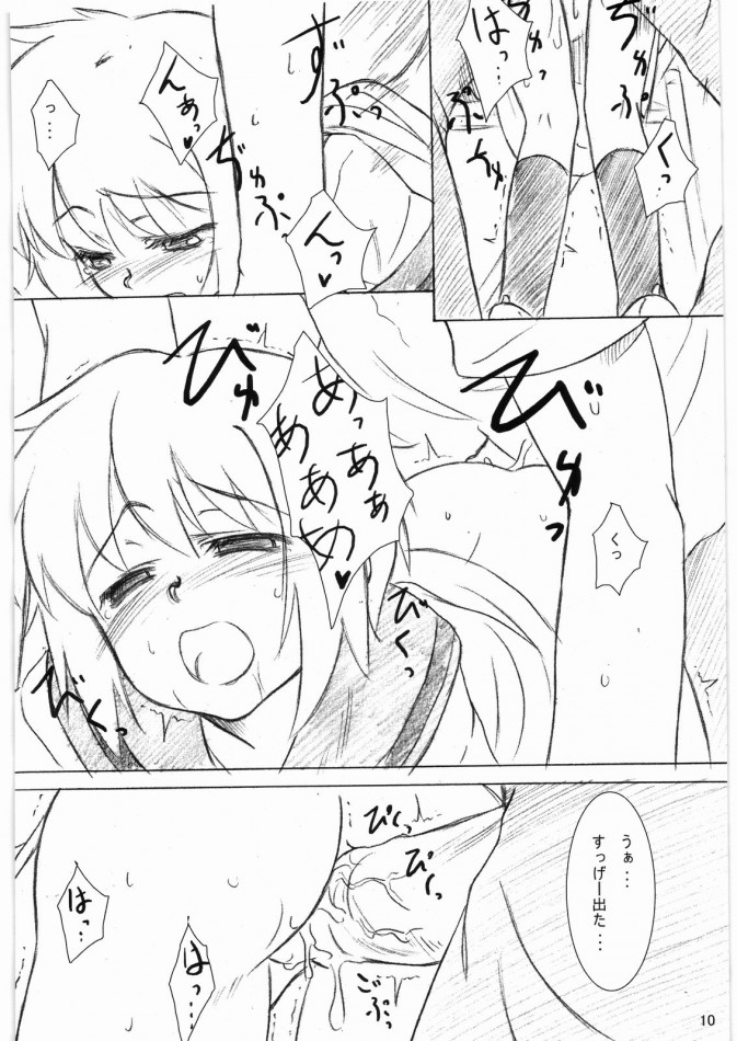 Harunegi page 8 full