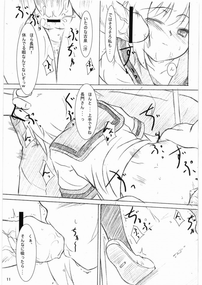 Harunegi page 9 full