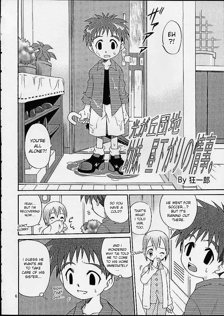 Jou-kun, Juken de Ketsukacchin. page 5 full