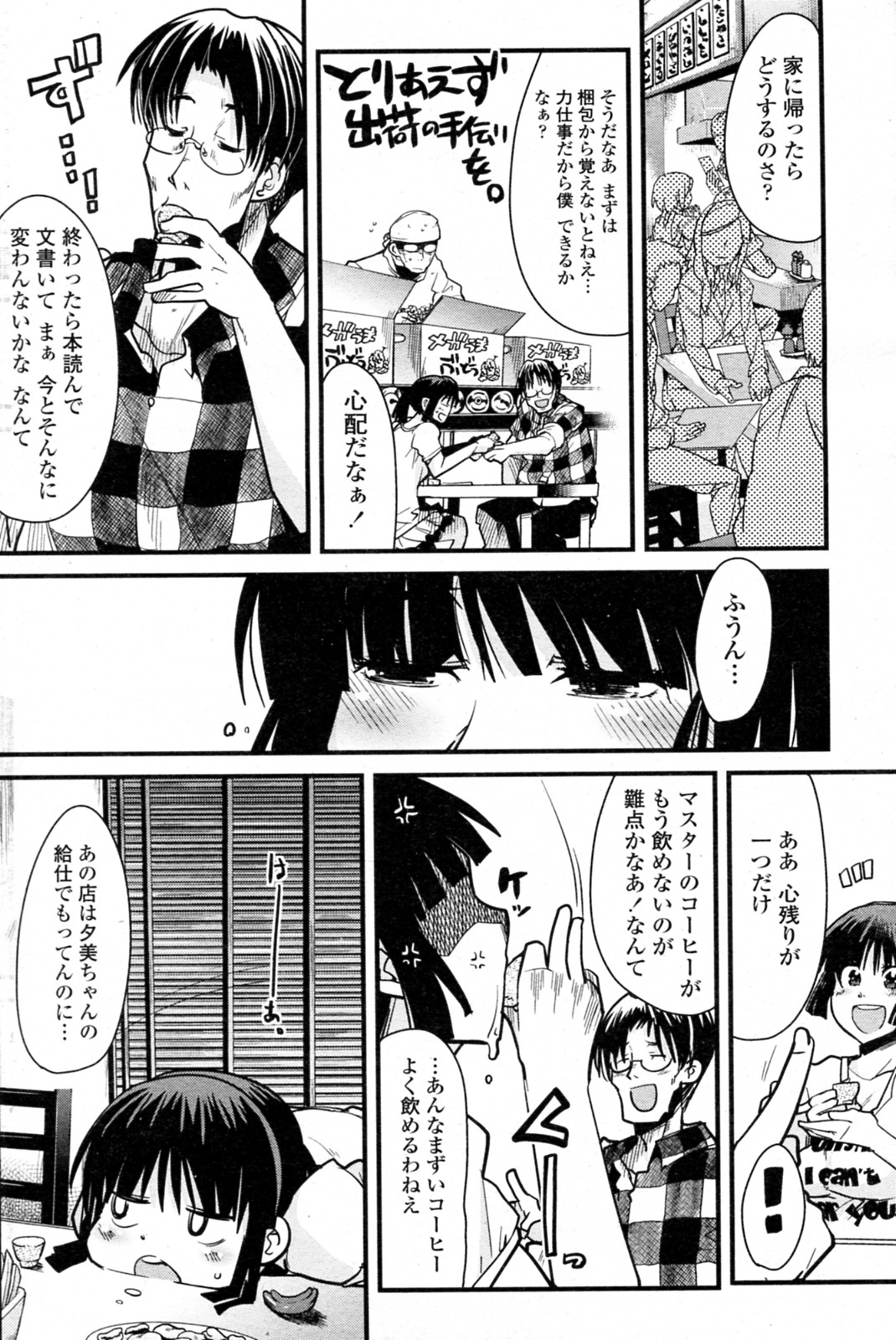 Kimi ni Susumu Kinkutsushi page 6 full