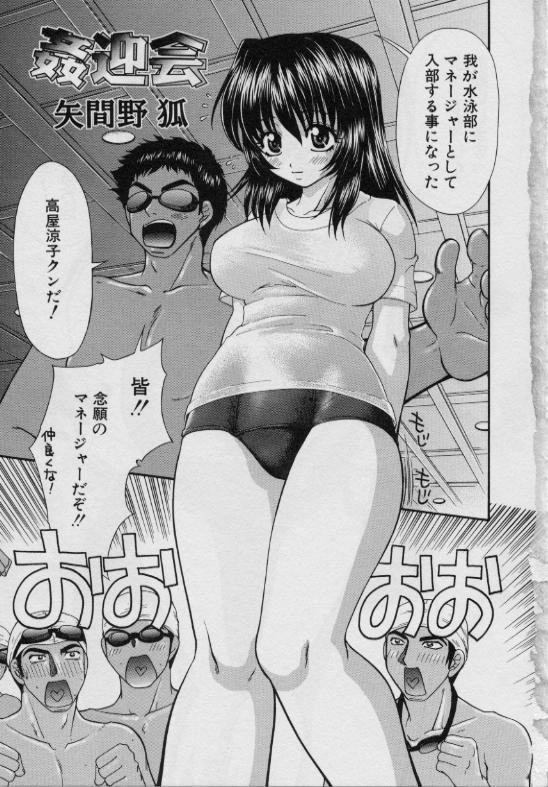 Ryoujoku Gakkou Vol.15 School Mizugi Gakkou page 6 full
