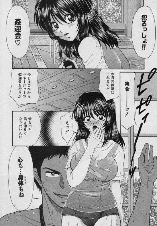 Ryoujoku Gakkou Vol.15 School Mizugi Gakkou page 9 full