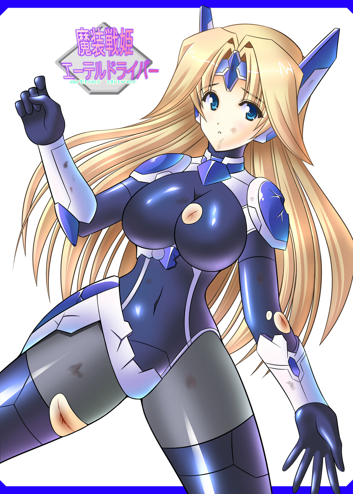 Masou Senki Ether Driver page 1 full