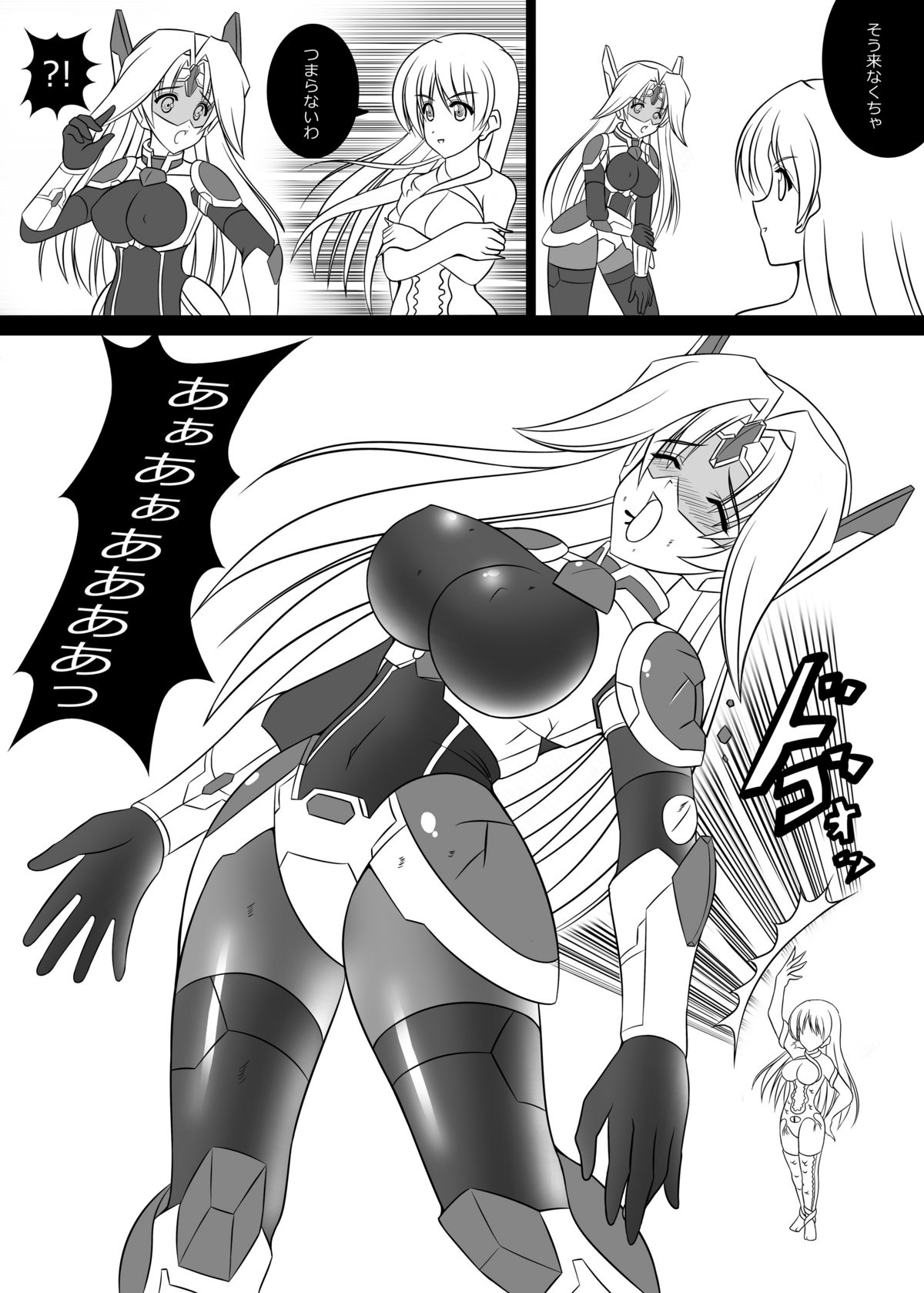 Masou Senki Ether Driver page 3 full