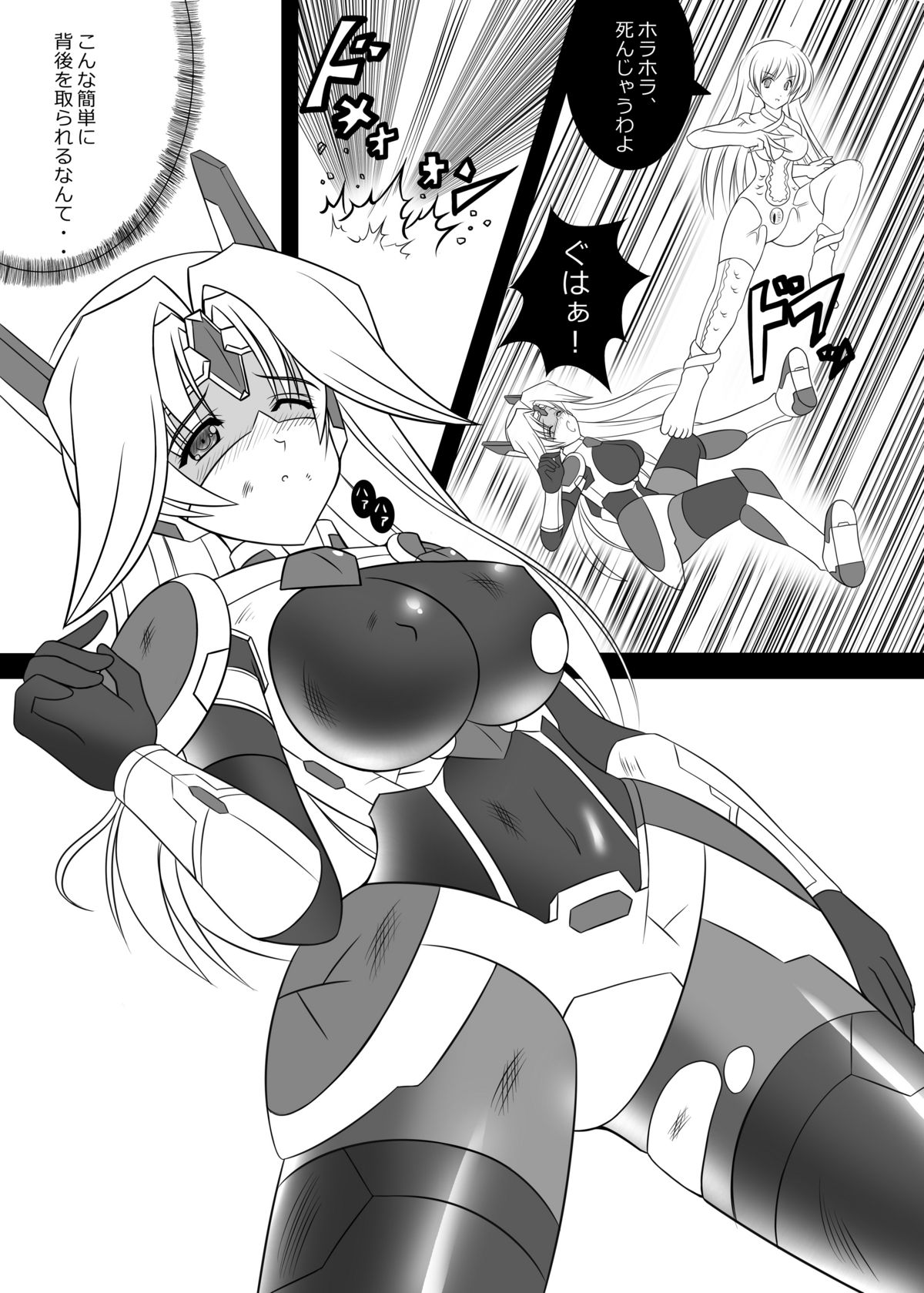 Masou Senki Ether Driver page 4 full