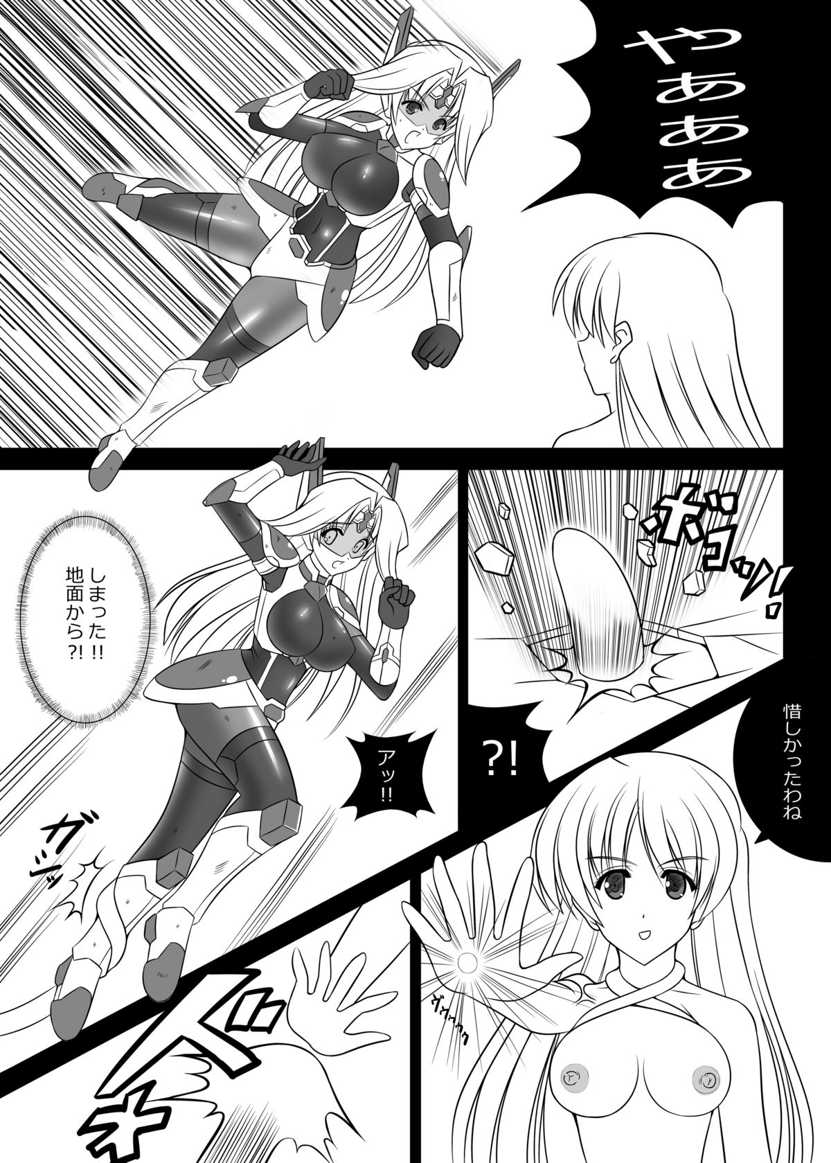 Masou Senki Ether Driver page 7 full