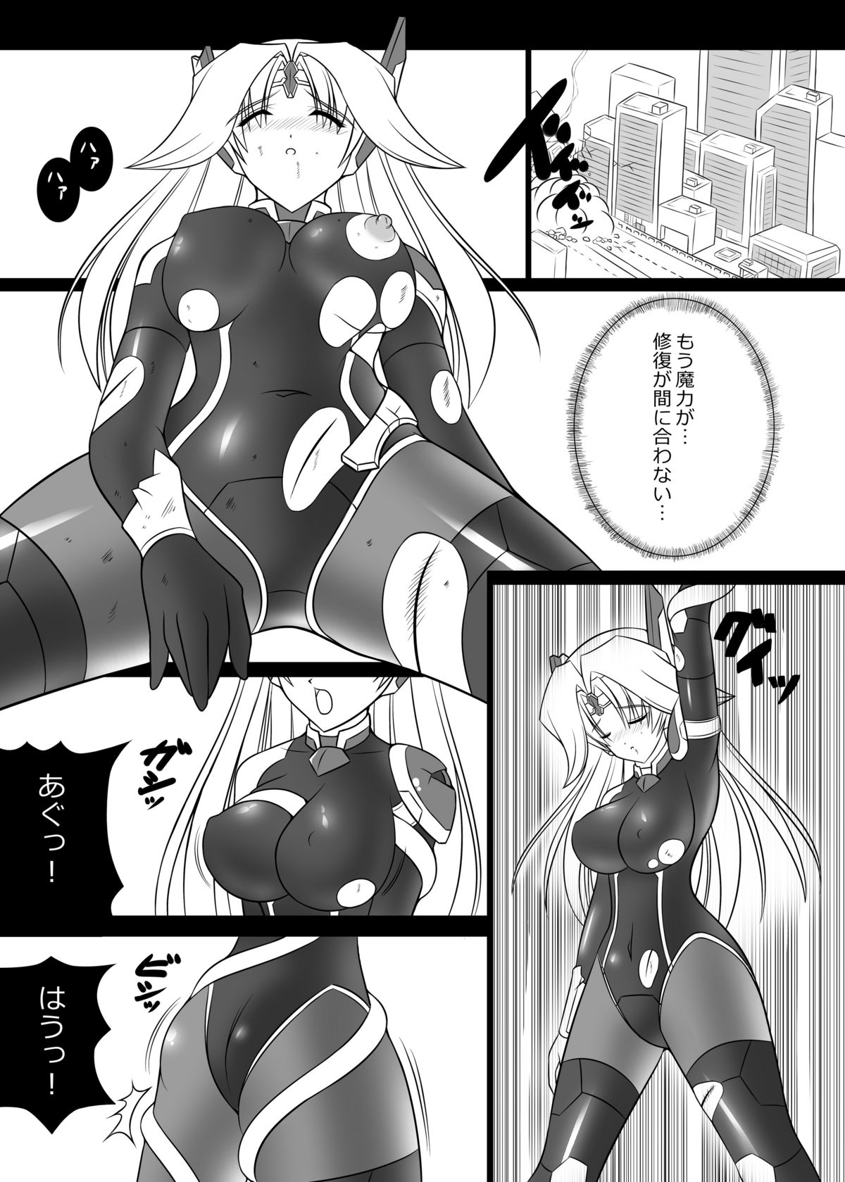 Masou Senki Ether Driver page 9 full