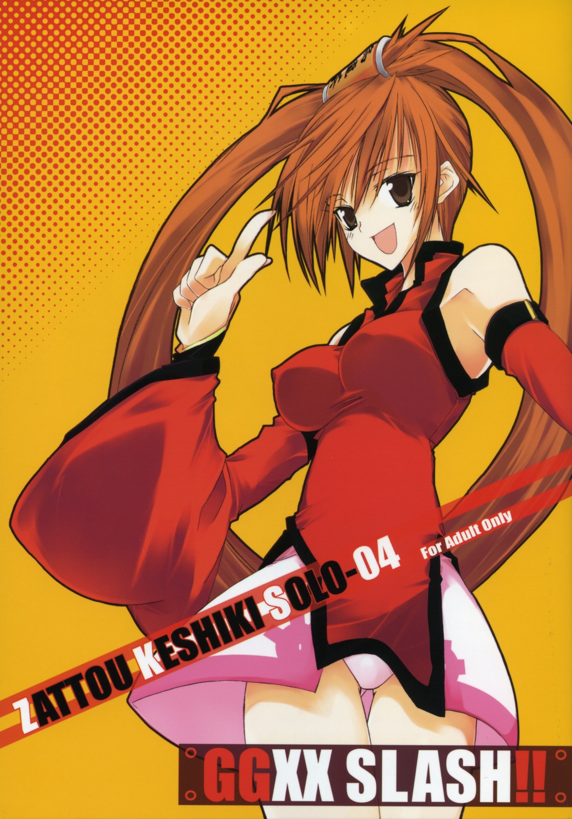 ZATTOU KESHIKI SOLO-04 page 1 full