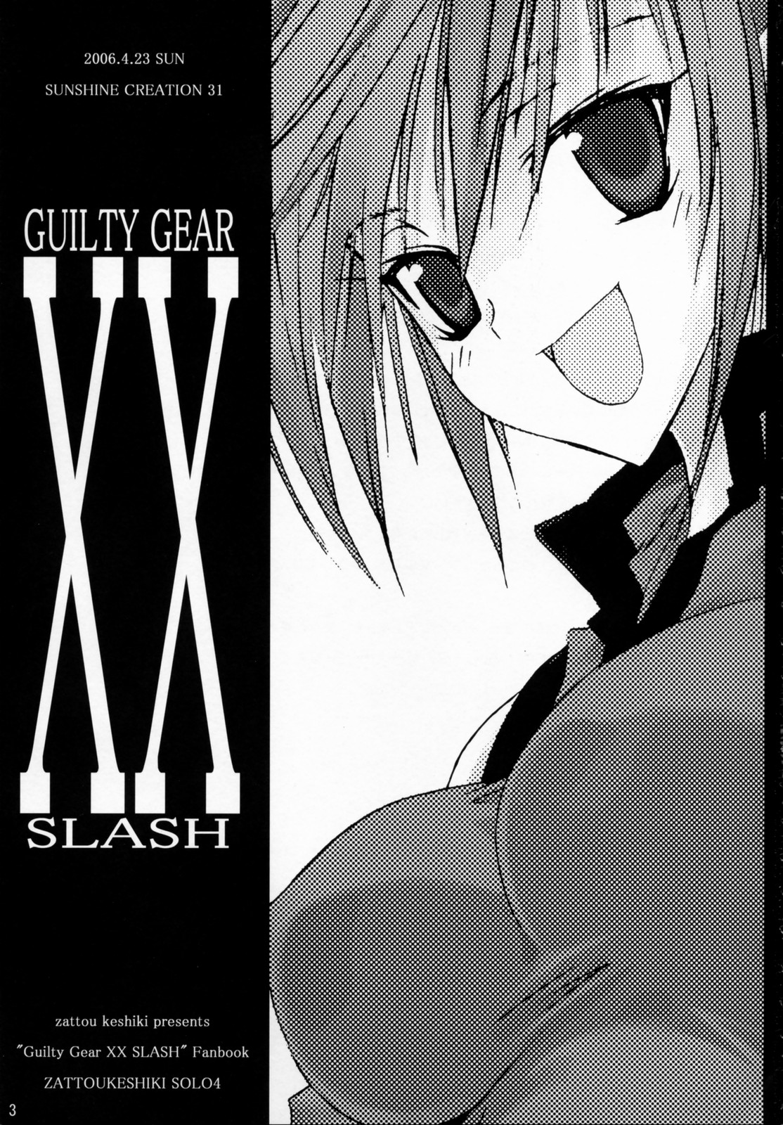 ZATTOU KESHIKI SOLO-04 page 2 full