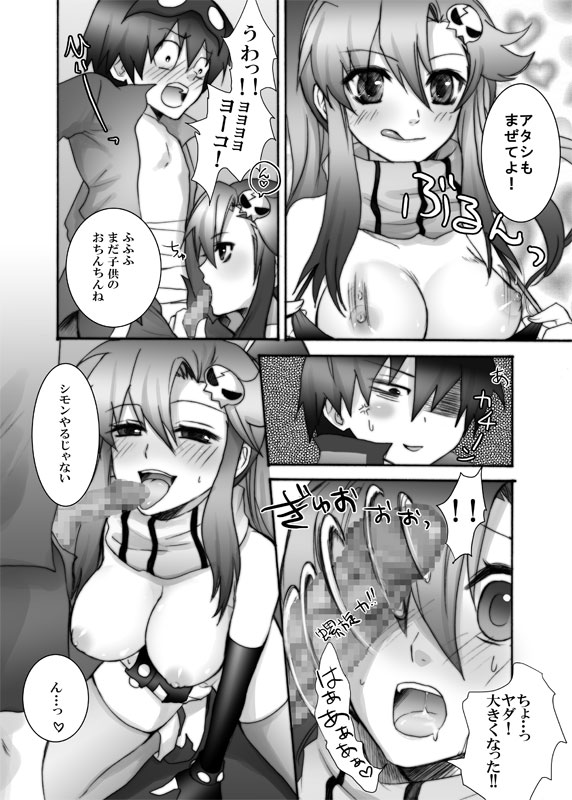 Nia ga Manmato Sarawareta! page 10 full