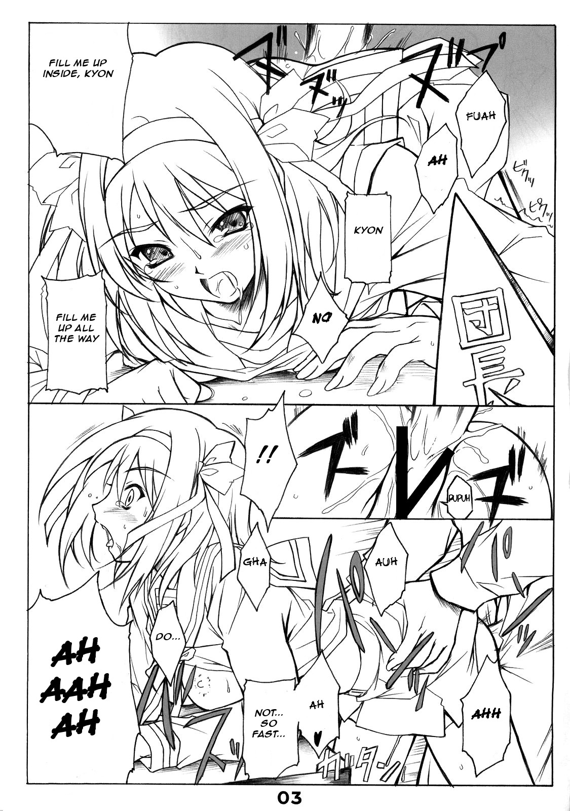 Suzumiya Haruhi no Shitto page 2 full