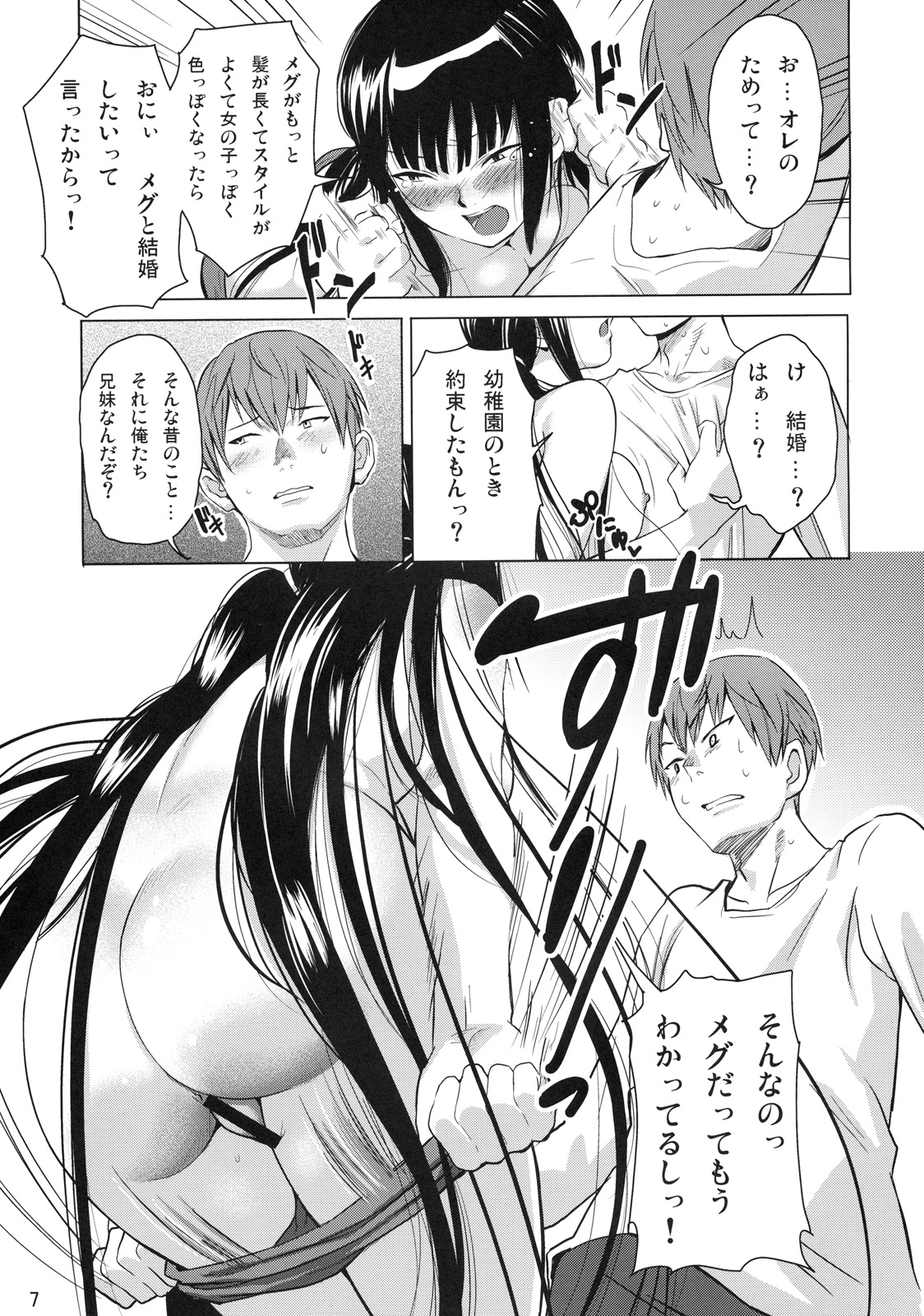 BLACK COMPLEX page 8 full