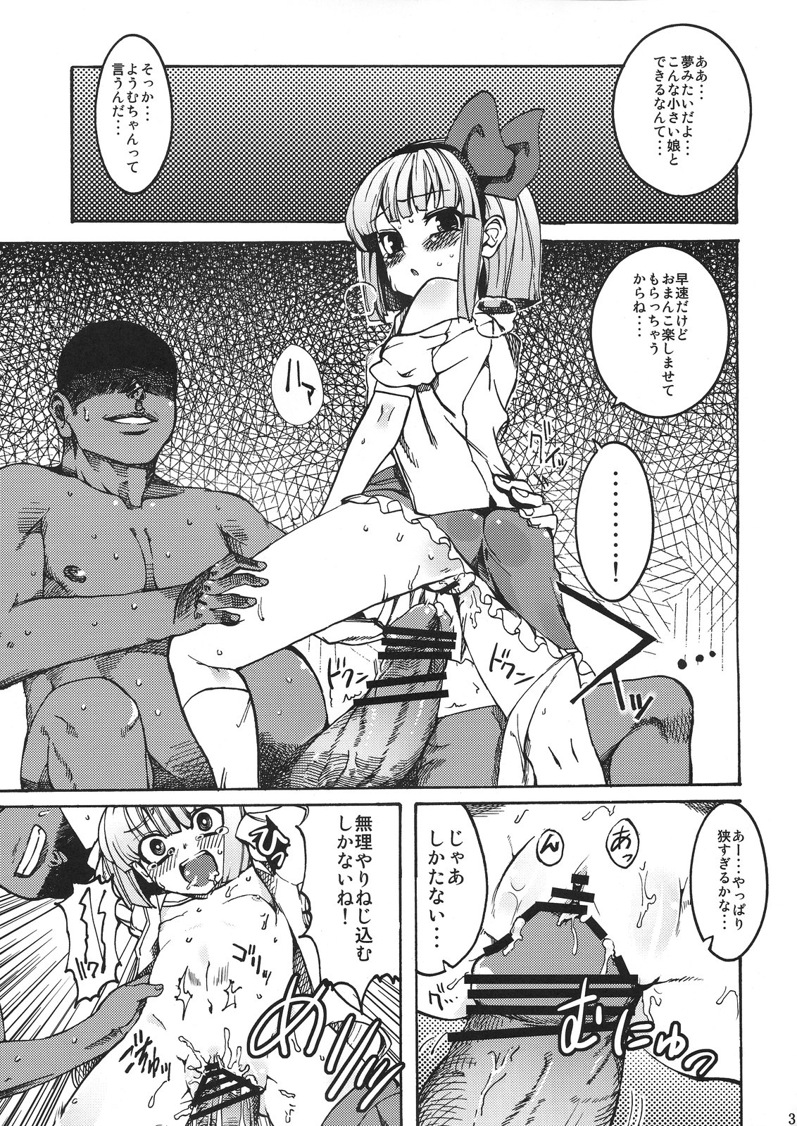 Hanrei Yuugi page 3 full