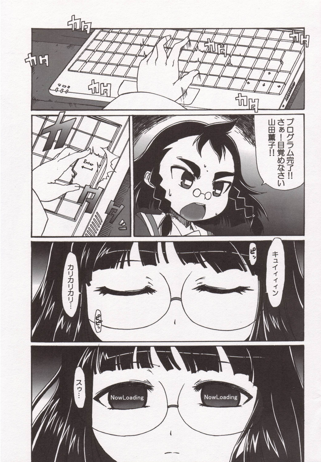 Yamada Kaizou Keikaku page 4 full