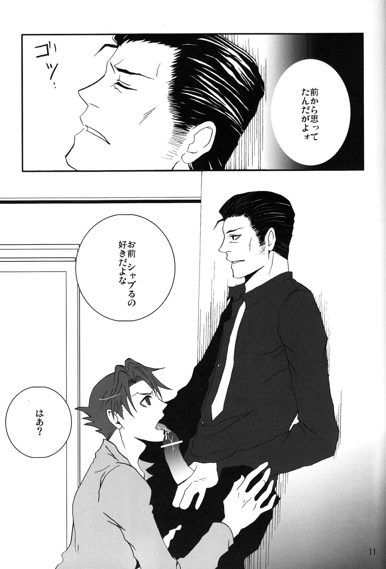 Monopoly page 10 full