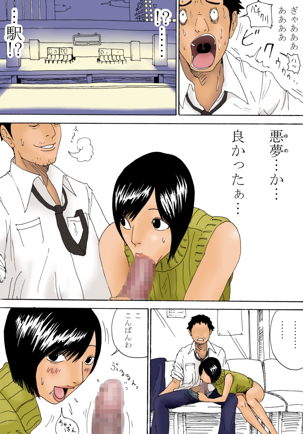 Shaburi Suto page 7 full