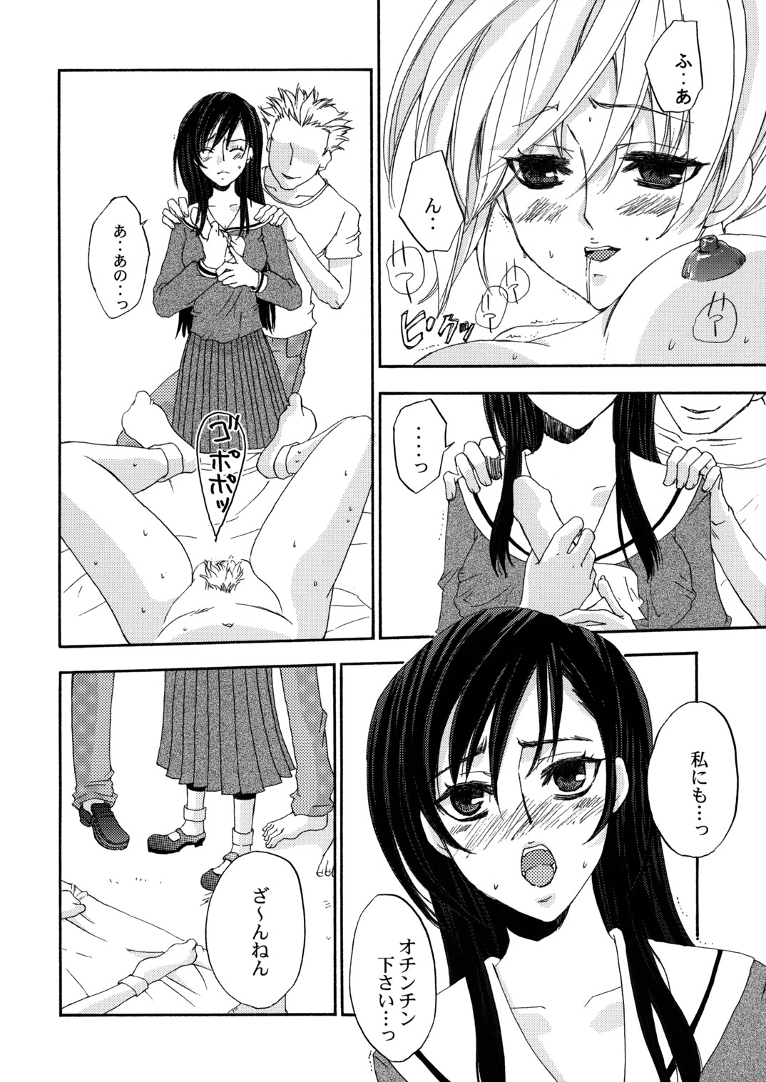 Himitsu no Hanazono 3 - Secret the garden of a flower 3 page 7 full