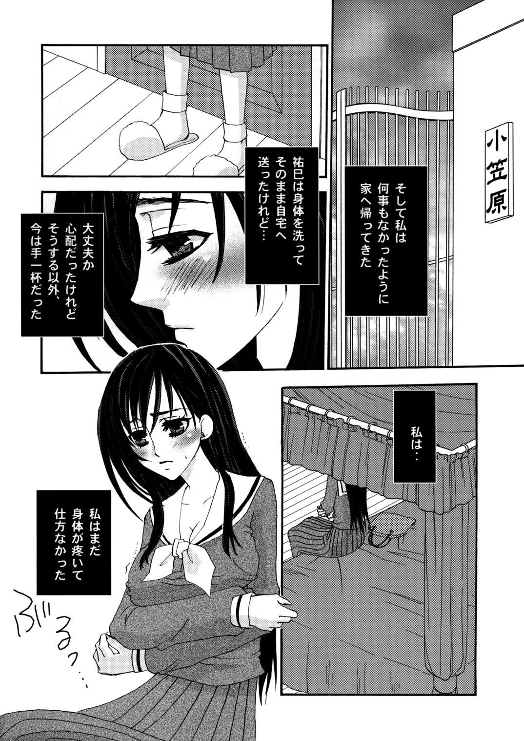 Himitsu no Hanazono 3 - Secret the garden of a flower 3 page 9 full