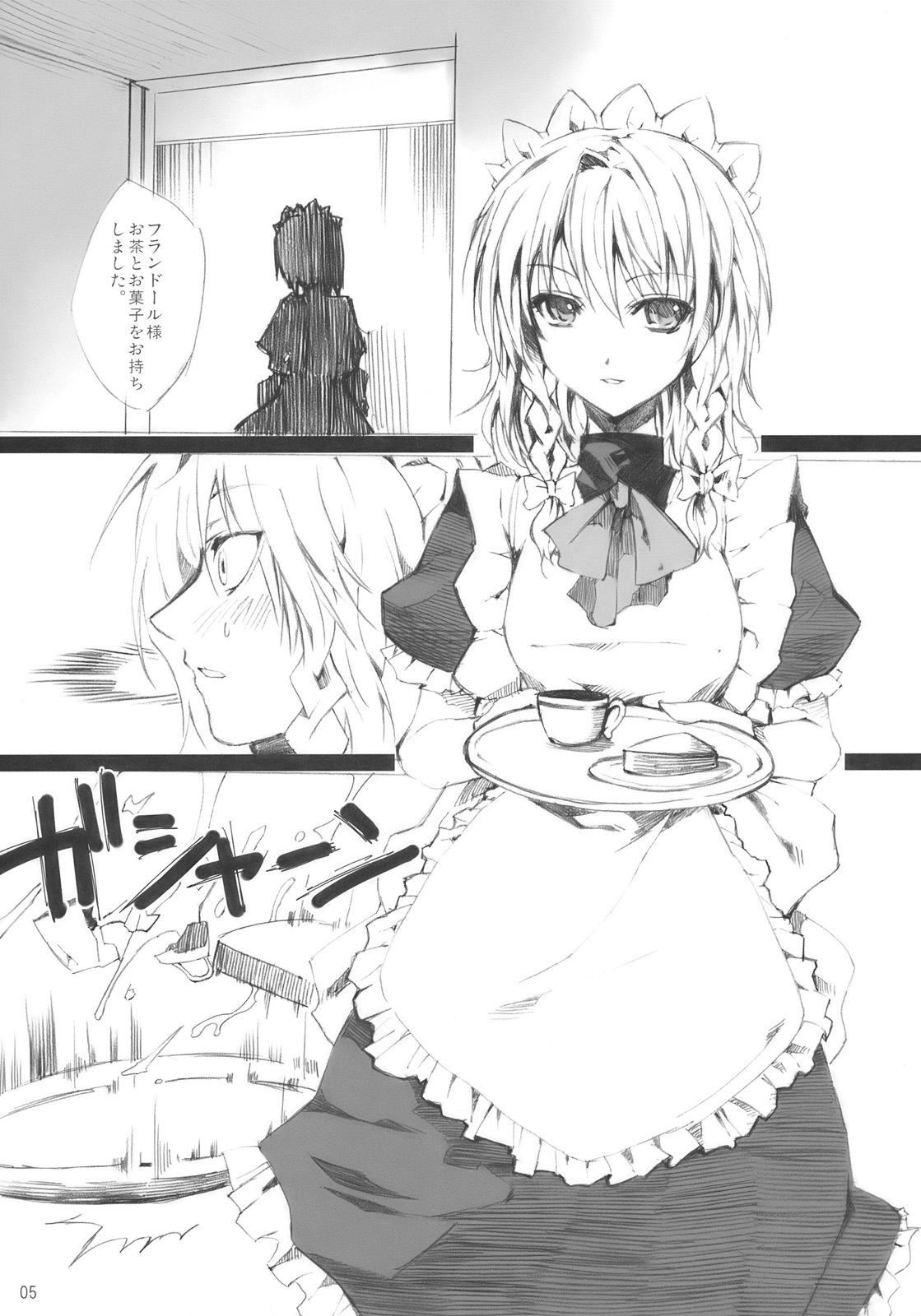 PARANOIA page 5 full