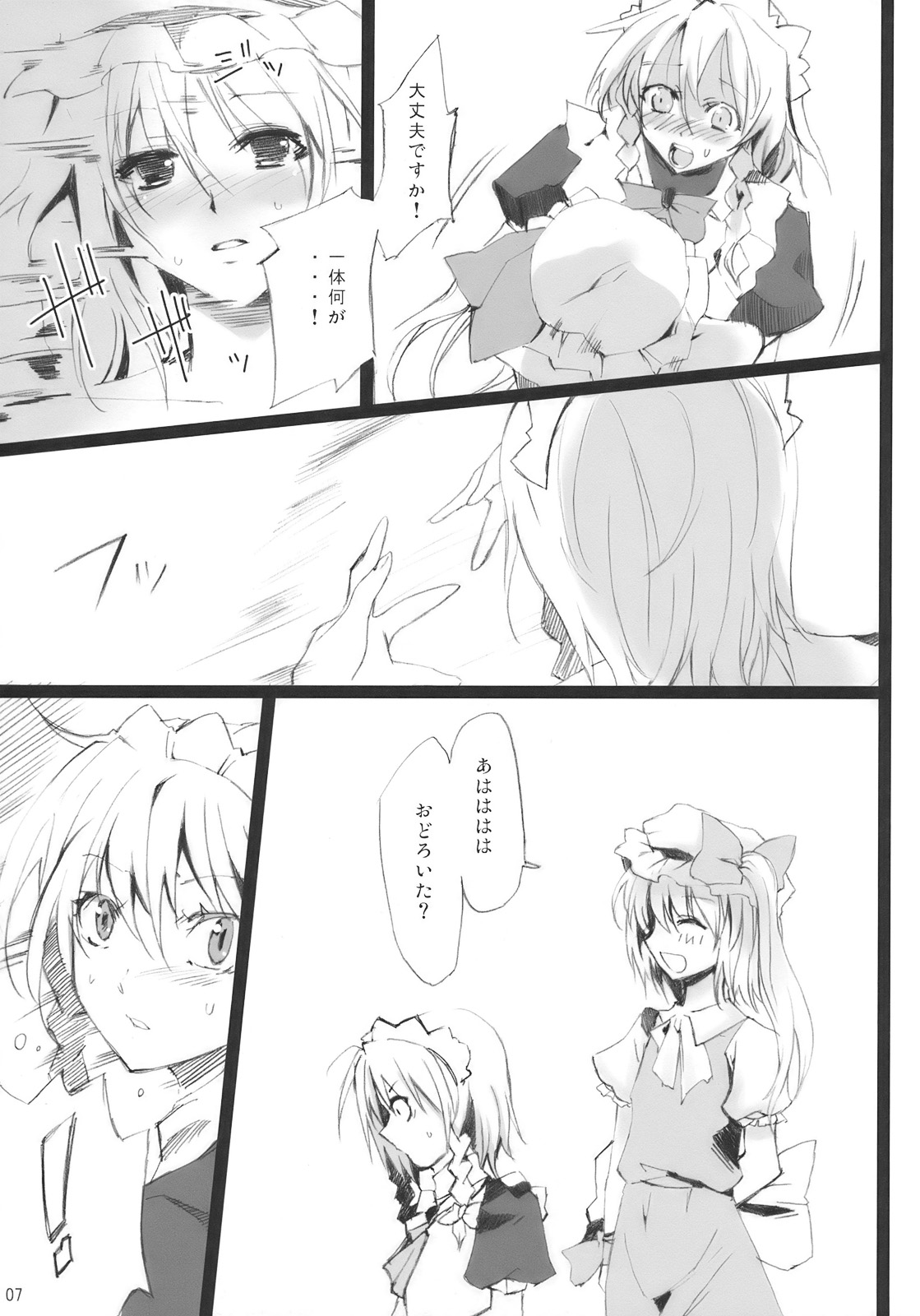 PARANOIA page 7 full