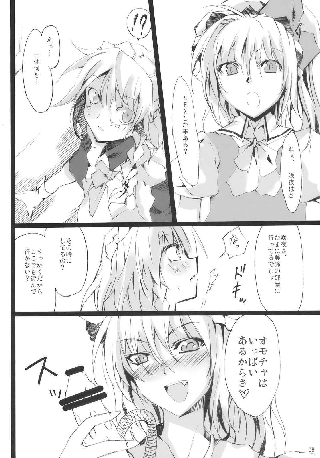 PARANOIA page 8 full