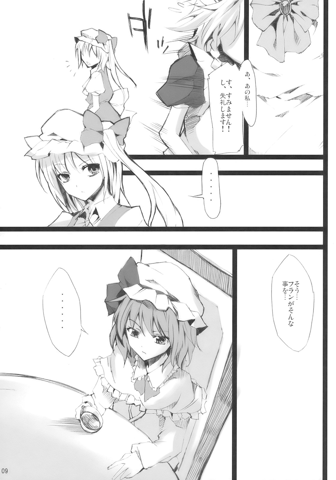 PARANOIA page 9 full