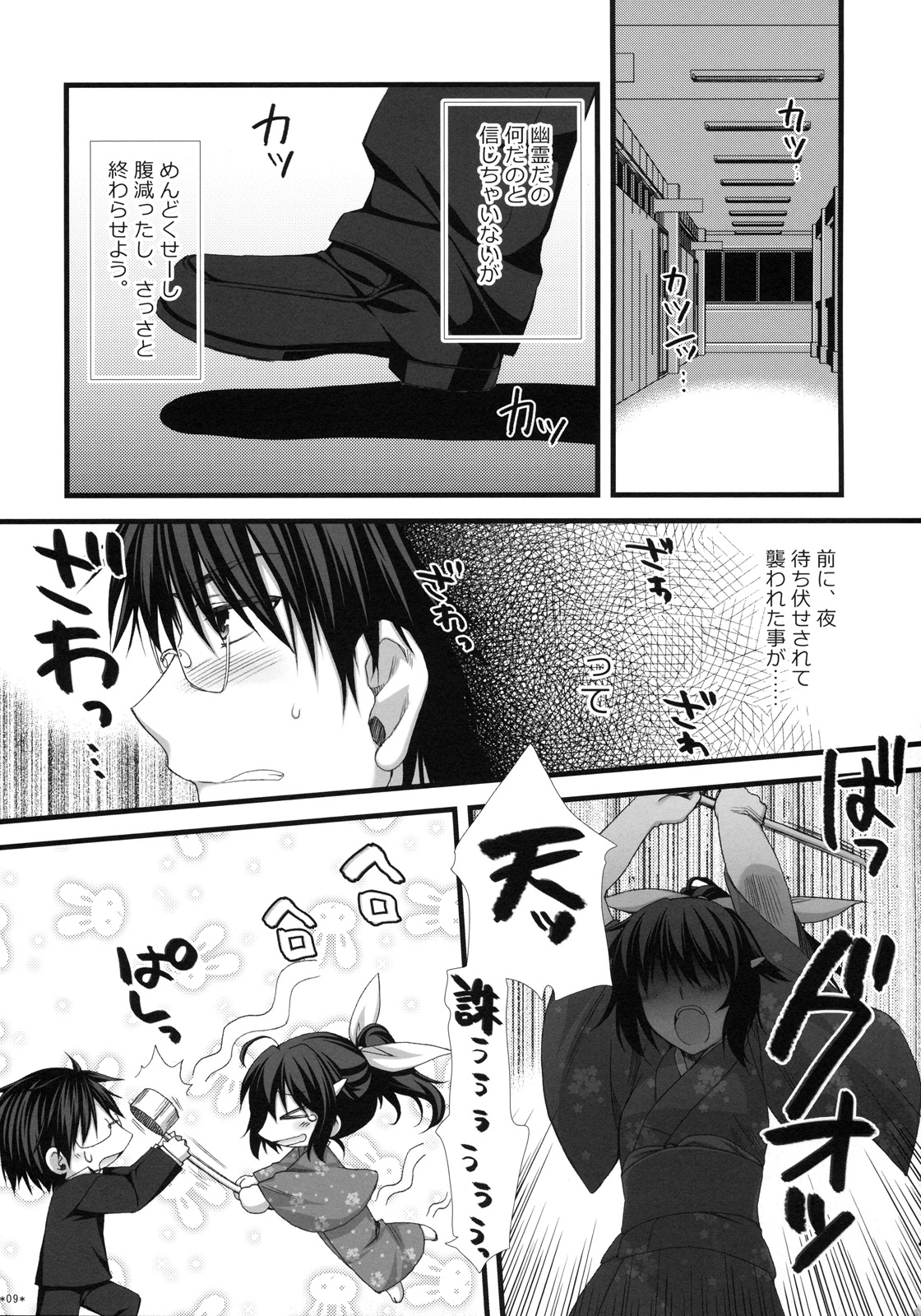 Expert ni Narimashita! 7 Sadou Musume no Otoshikata page 8 full
