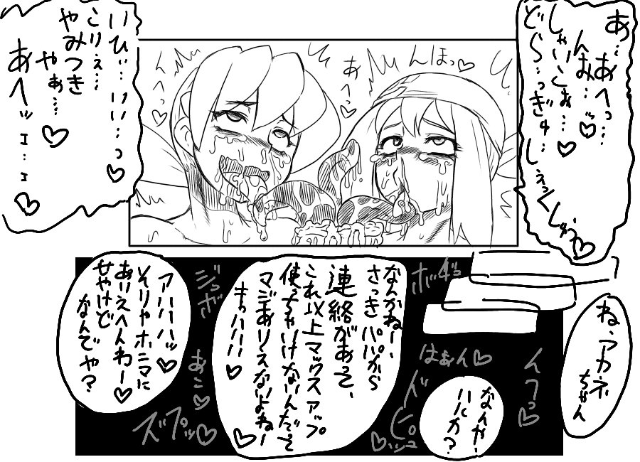 Yakubutsu Ranyou Dame Zettai page 6 full