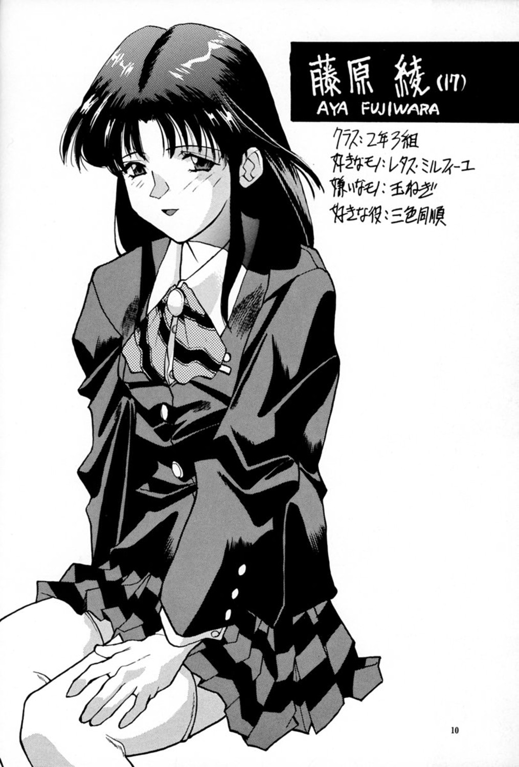 Super Real Mahjong PV page 9 full