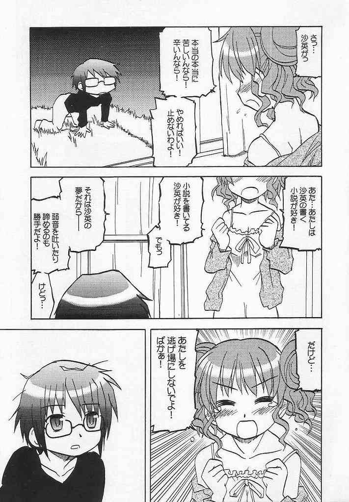 Yamabukiiro no Mebae Drive - Sunlight Yellow Sprout-Drive page 10 full
