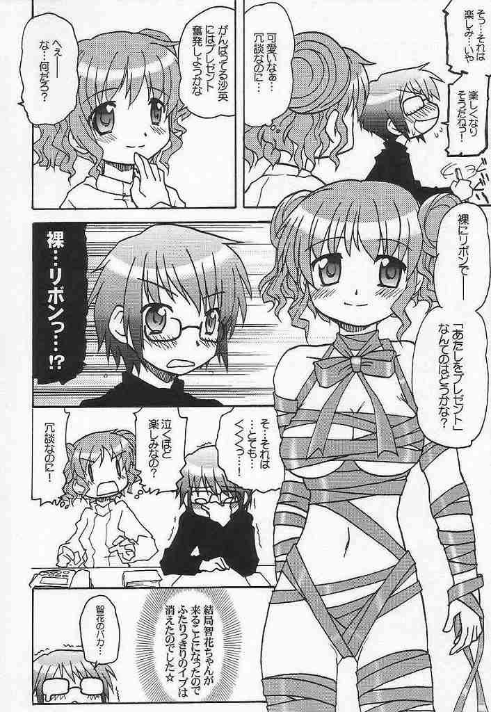 Yamabukiiro no Mebae Drive - Sunlight Yellow Sprout-Drive page 5 full