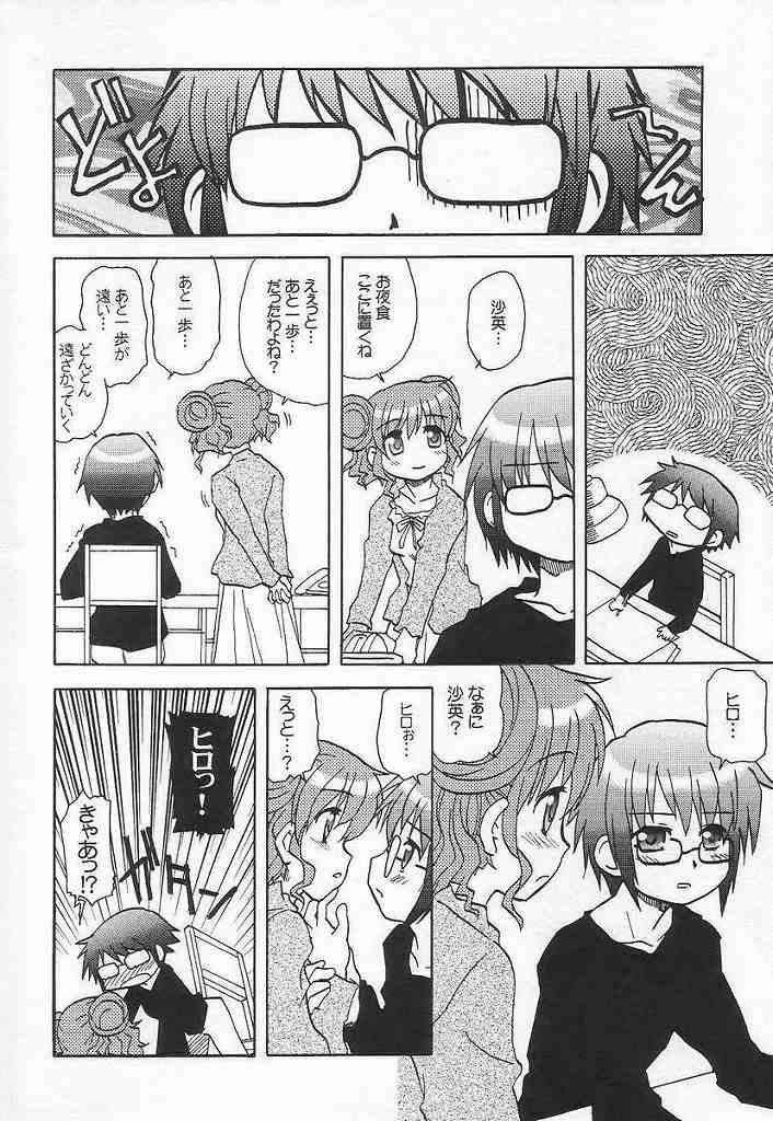 Yamabukiiro no Mebae Drive - Sunlight Yellow Sprout-Drive page 7 full