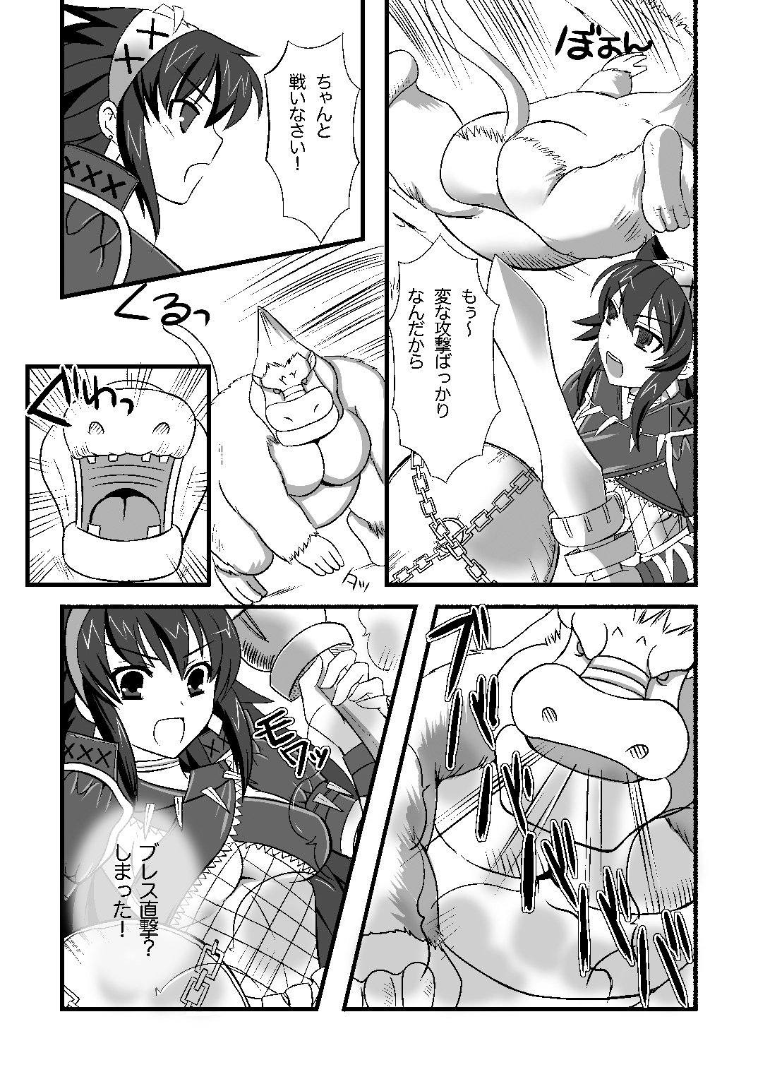 Narga Musume to Toumoujuu page 5 full