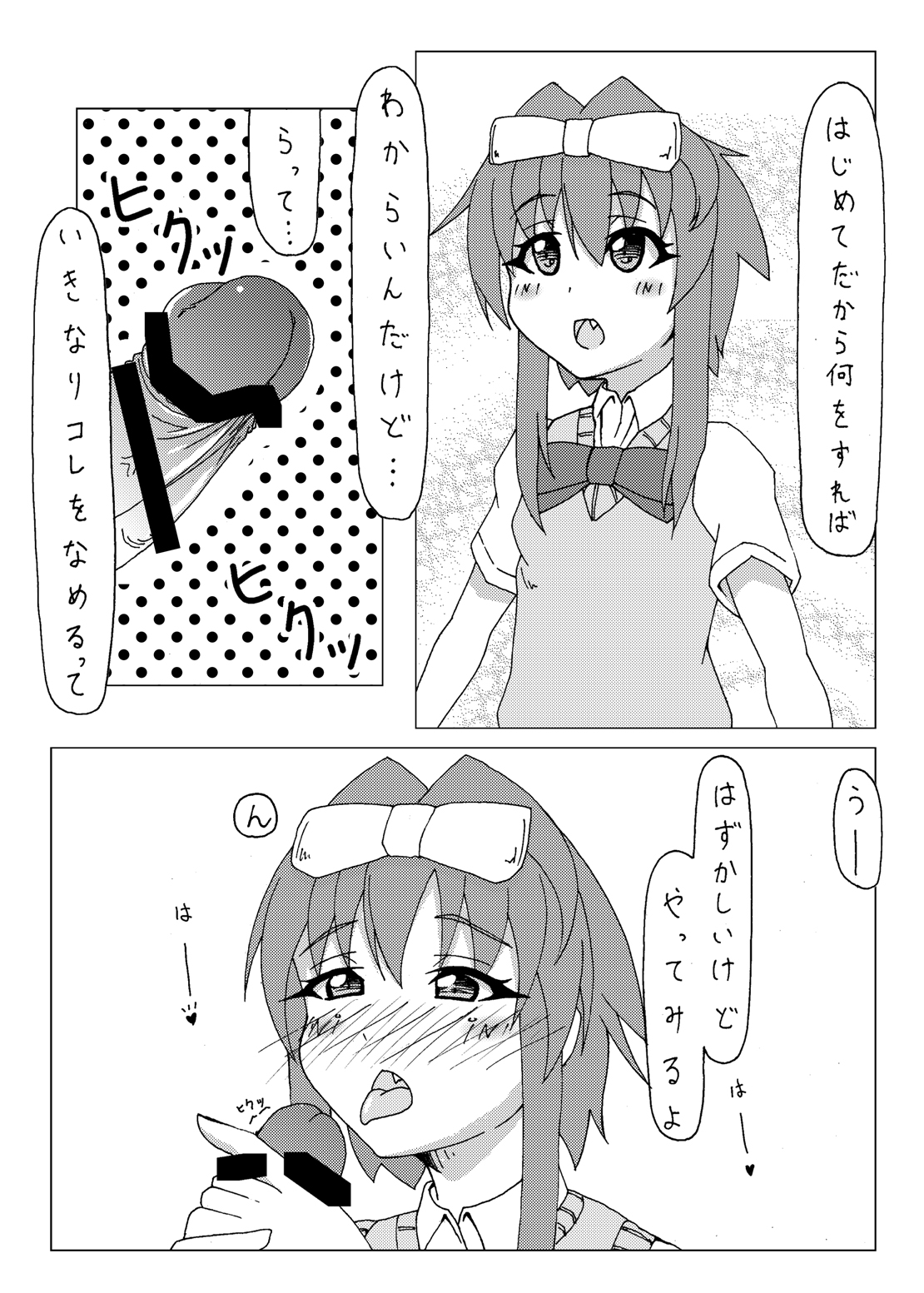 Jitsuroku ! Korega Baishun no Jittai nano !? page 4 full