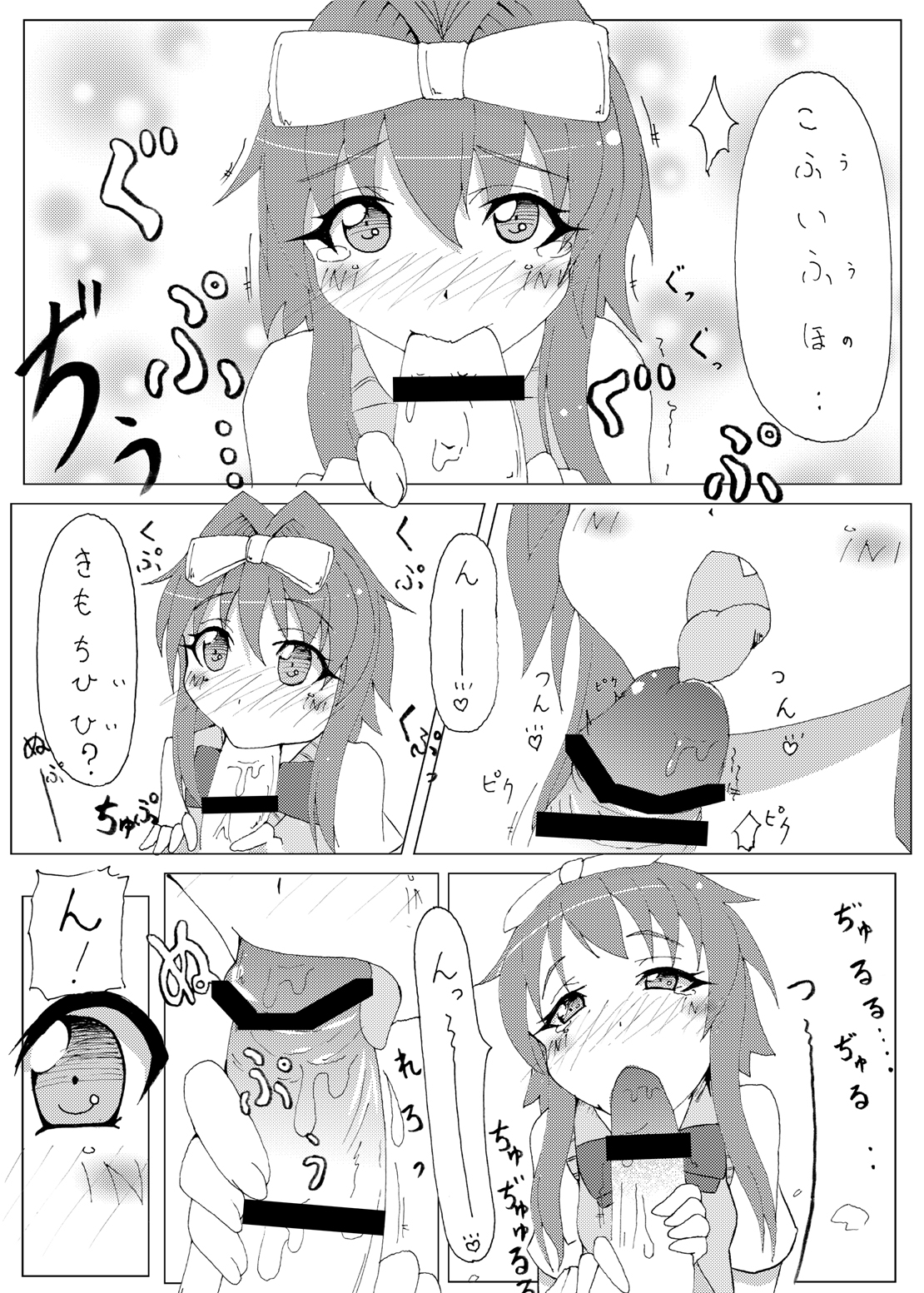 Jitsuroku ! Korega Baishun no Jittai nano !? page 5 full