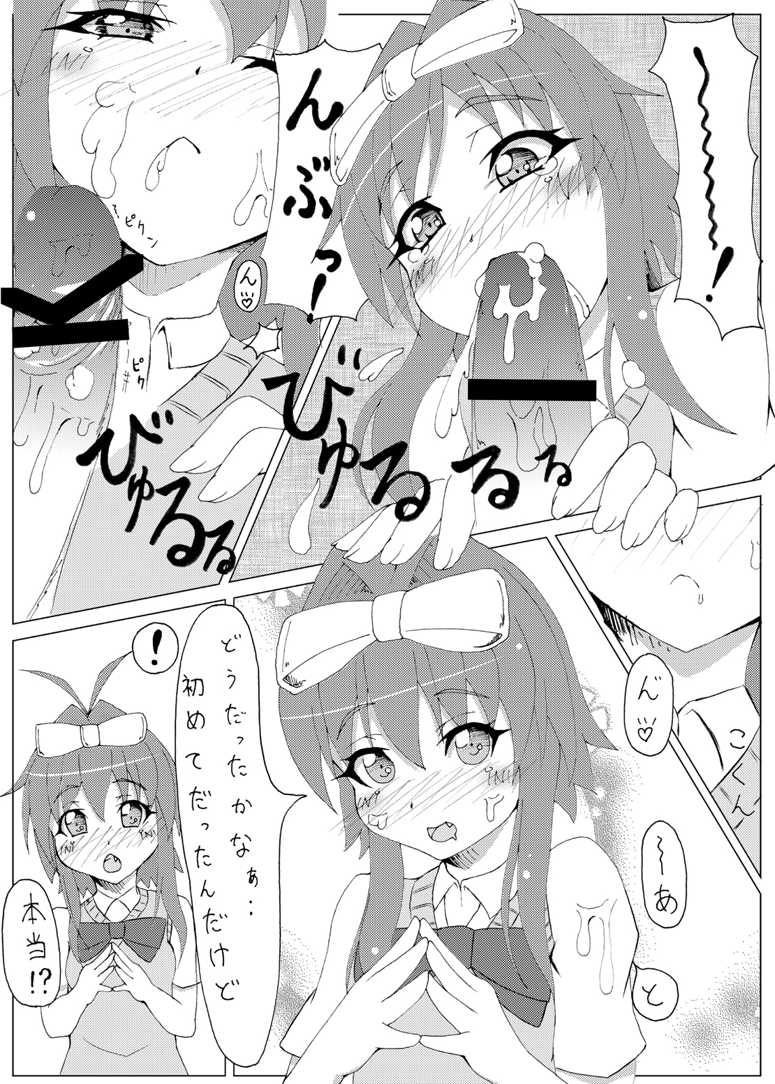 Jitsuroku ! Korega Baishun no Jittai nano !? page 6 full