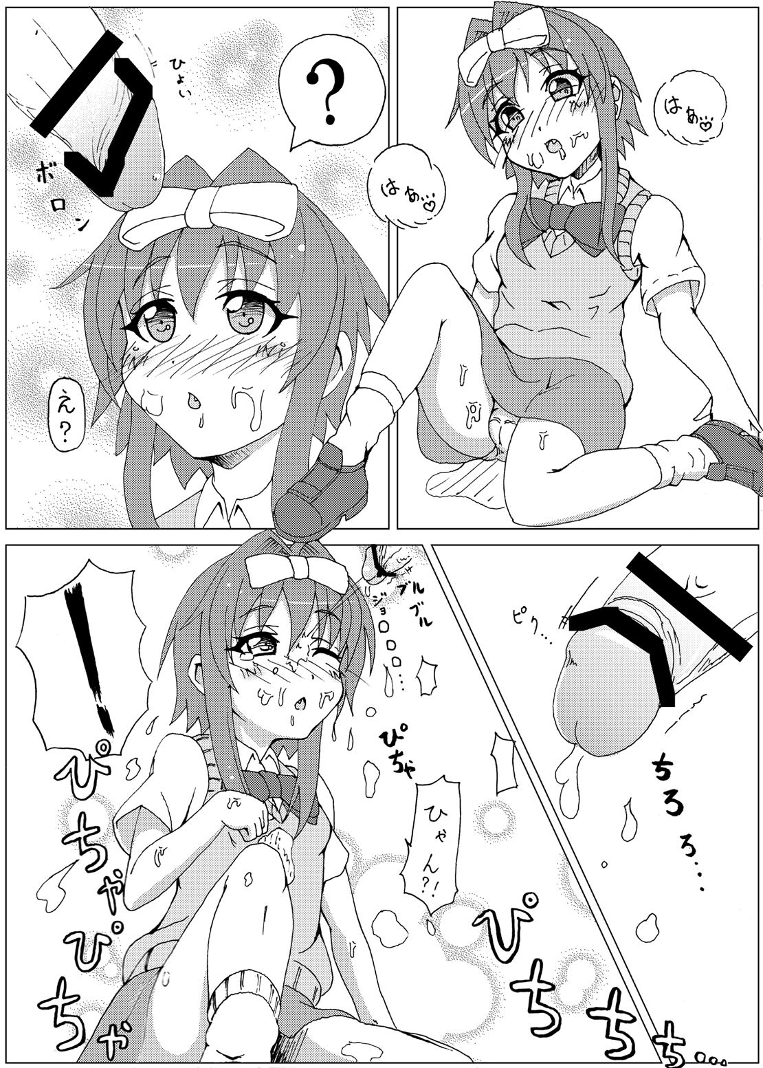 Jitsuroku ! Korega Baishun no Jittai nano !? page 9 full