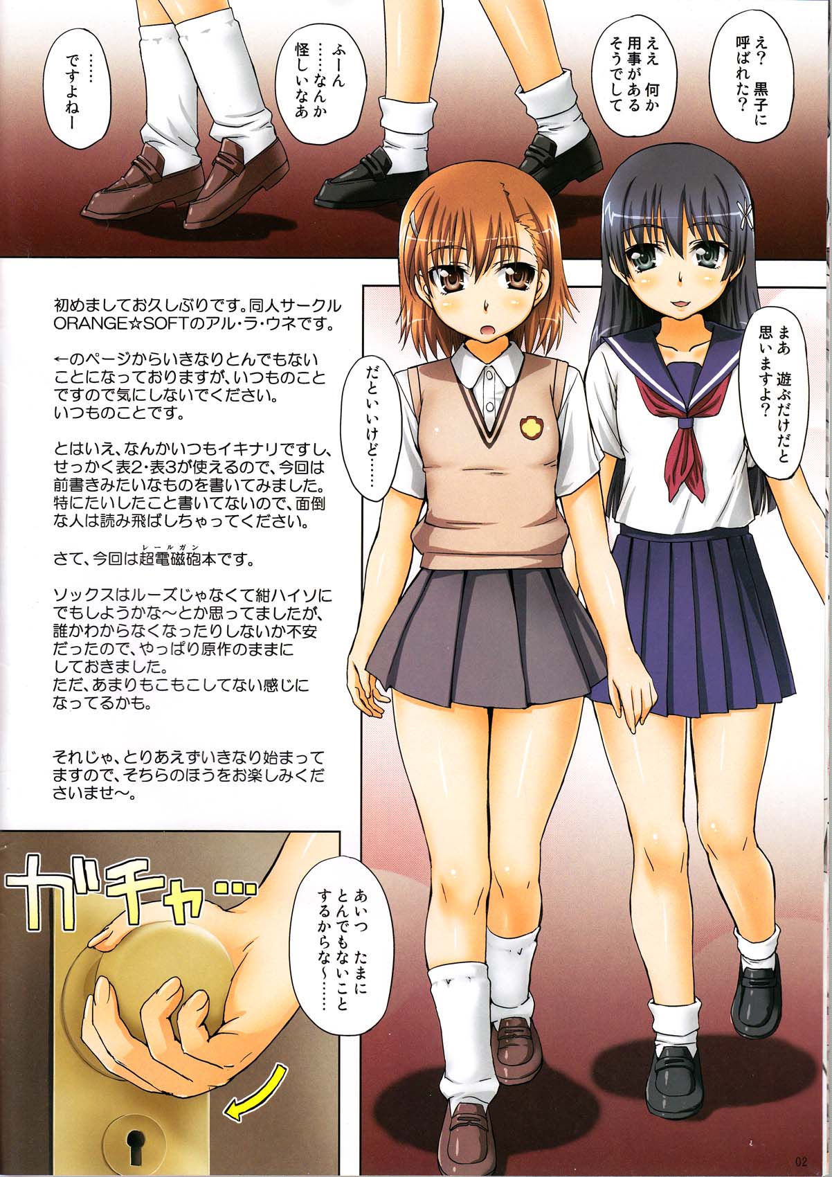 Saikyou Muteki no Judgement desu no page 3 full