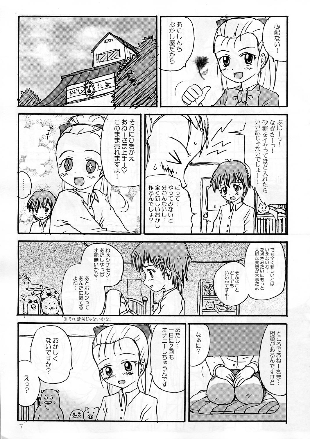 Pre-Precure Max Heart! page 6 full